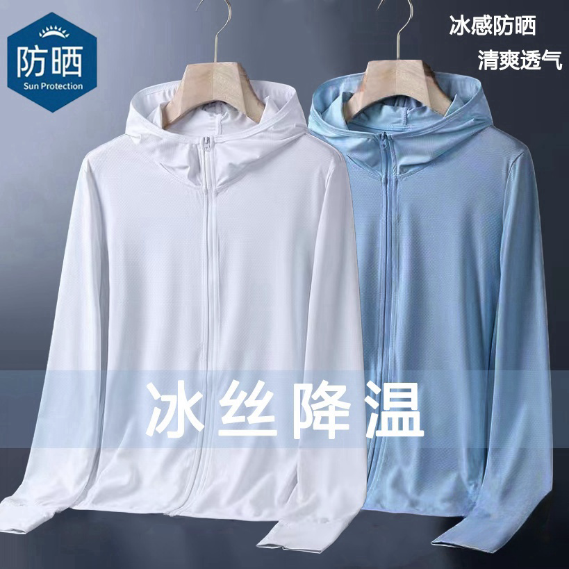 冰丝防晒衣男2025夏季新款宽松户外薄款透气拉链上衣服纯色外套潮