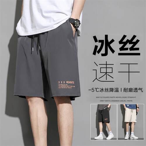 冰丝速干短裤男外穿运动马裤2025夏季新款宽松大码休闲5分大裤衩