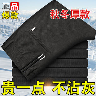 宽松中青年百搭商务长裤 秋冬季 子男士 清仓捡漏商场专柜撤回加绒裤