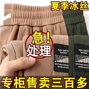 清仓捡漏裤子男款夏季冰丝休闲裤宽松大码垂感阔腿直筒运动长裤男