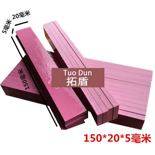 磨刀器用磨刀石150X20X5毫米