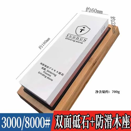 双面磨刀石拓盾粗细2面