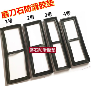 磨刀石垫 磨石防滑胶垫 双面 磨刀石软胶垫磨石软垫 底座