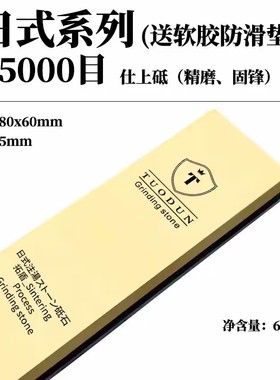 REETEC 1000/3000 双面 家用磨刀石 油石  厨房细磨  加硬