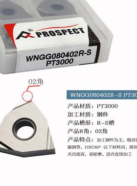 数控刀片桃形金属陶瓷精车不锈钢开槽WNMG/WNGG080404/080402R/L