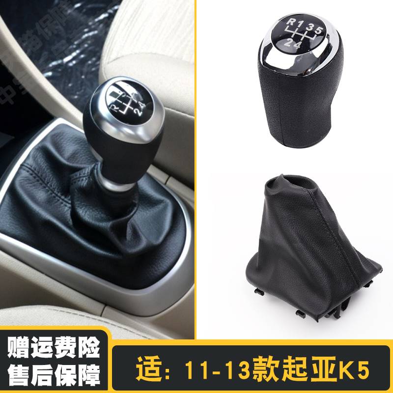 适现代瑞纳排档杆防尘套瑞奕挂换挡位皮套变速杆保护罩档把头手球