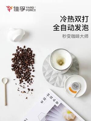 佳孚咖啡奶盖打发奶泡机全自动便携打泡器拿铁杯搅拌器加热烧水杯