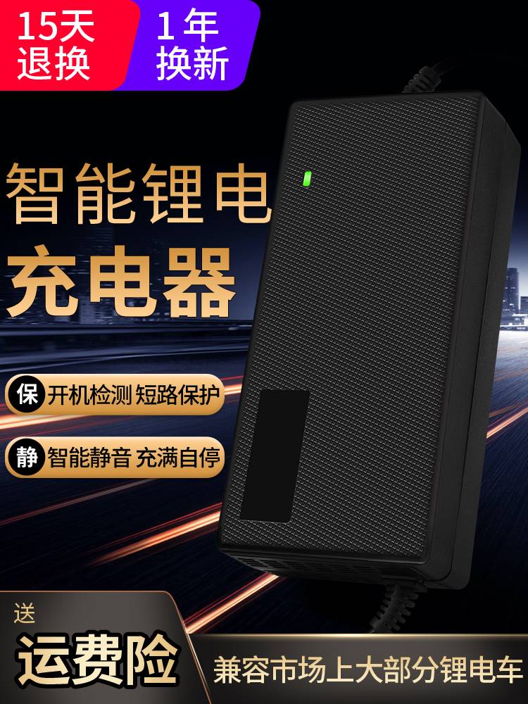 科讯电动车自行车锂电池充电器24V36V48V10AH 42V54.6V3A 58.8V2A