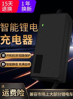 科讯电动车自行车锂电池充电器24V36V48V10AH 42V54.6V3A 58.8V2A