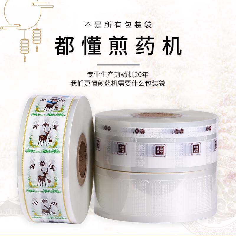 三延东华原老药师科源等煎药机中药包装袋 包装用液体复合膜 通用