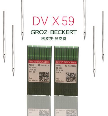 正宗格罗茨DVX59无梭围边机针麻花针62X59床垫包边机针 无梭机针