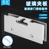 固钛无框玻璃门吊轮夹子平移推拉门吊夹板吊趟门滑轮夹片更换配件