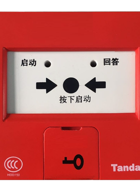 泰和安消火栓按钮可启动消防泵