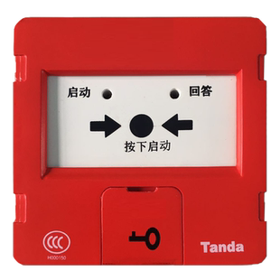 泰和安Tanda消火栓按钮电子编码可启动消防泵TX3153代替TX3152