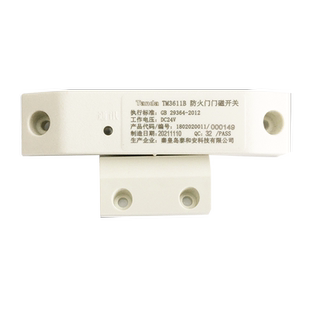 泰和安防火门门磁开关常闭门监视模块TM3611B/3610B代替TM3610A
