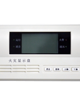 泰和安火灾显示盘TX3404A二线制