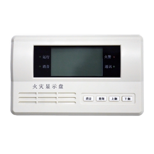 泰和安Tanda火灾显示盘二线制插拔式结构 汉字液晶层显TX3404A 03