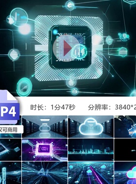 高清5G智慧城市大数据AI人工智能云计算物联网区块链VR元视频素材