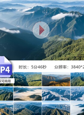 高清秦岭航拍风光合集山脉云雾绿色峰峦叠嶂南北分界线自视频素材