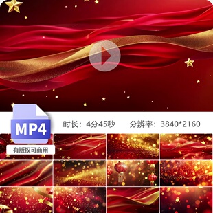 高清国庆背景红色建颁奖晚会大气舞台粒子文艺演出主题视频素材