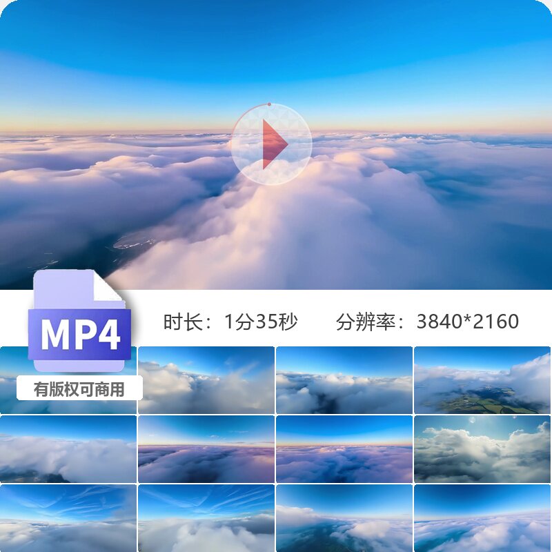 高清FPV穿梭云层日出延时唯美震撼航拍云海旭日东升壮阔视频素材