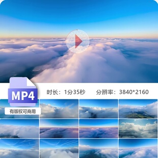 高清FPV穿梭云层日出延时唯美震撼航拍云海旭日东升壮阔视频素材