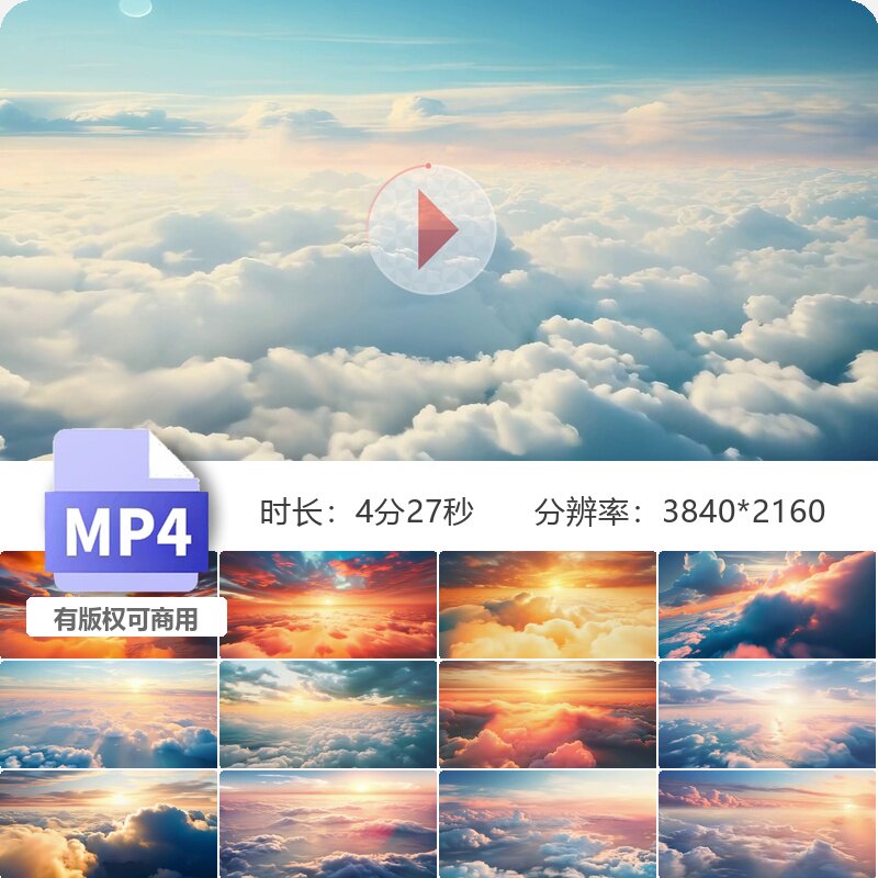 高清飞云之下韩红林俊杰大气史诗风起云涌壮阔辉煌崛起LE视频素材