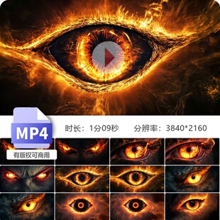 高清恶魔之眼发光恐怖迷雾神秘阴森黑暗残忍诡异氛围视频素材