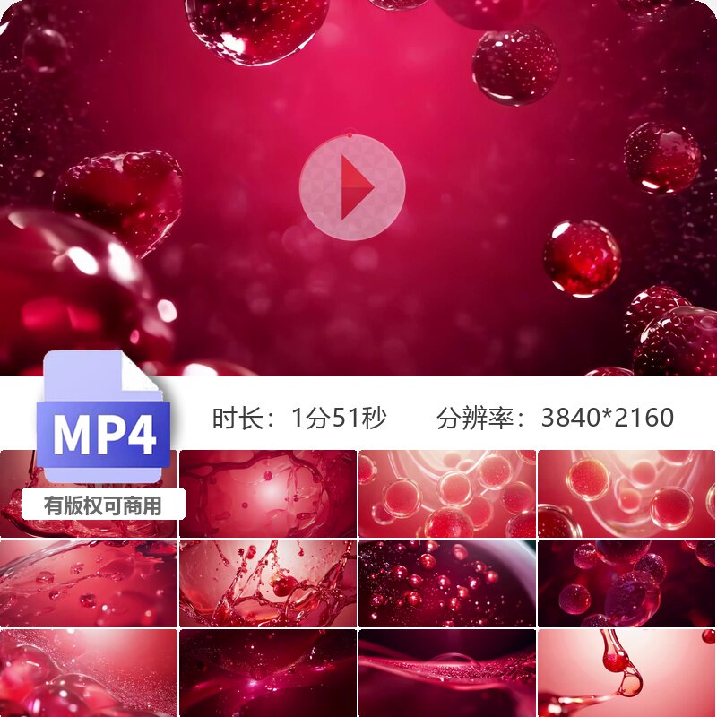 高清酒红色液体红酒石榴汁飞溅晶莹剔透流体波纹慢动作瞬视频素材