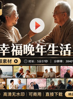 高清老年人幸福生活公园散步锻炼健康喝茶聊天手牵微笑夕视频素材