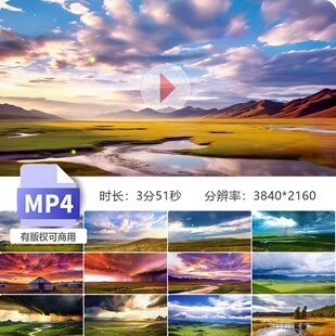 高清旺姆容中尔甲草原风光夕阳河流青山绿水晚霞舞台背景视频素材