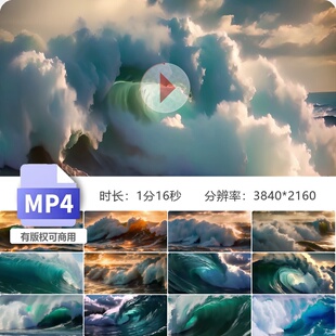 高清海洋巨浪波涛汹涌翻滚ai素材滔天潮旋涡拍打慢镜头视频素材
