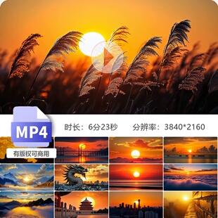 高清日出日落云海延时城市地标壮丽山河黎明曙光金色希望视频素材