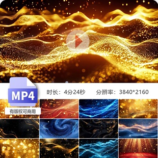 高清金色粒子舞台背景LED流动线条特效光璀璨唯美抽象高视频素材