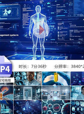 高清智慧医院医疗健康体检AI虚拟远程CT影像VR手术实验视频素材