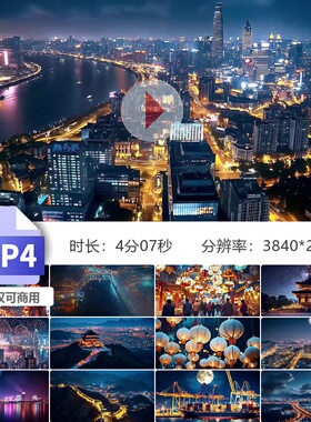 高清但愿人长久邓丽君配乐成品LED背景舞台万家灯火年会视频素材
