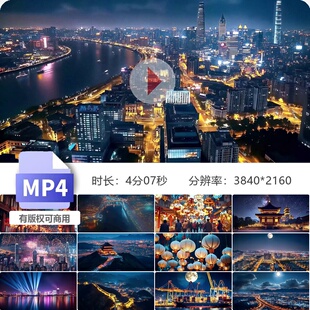 高清但愿人长久邓丽君配乐成品LED背景舞台万家灯火年会视频素材