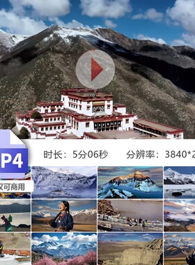 高清天上西藏乌兰托娅完整原创版LED大屏背景视频素材