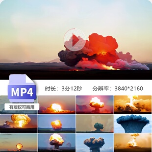 高清4K原氢弹核爆炸聚变特效世界大战高质量视频素材