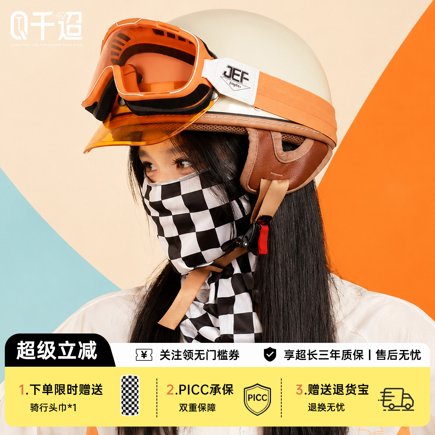 台湾JEF异瞳猫半盔可爱春夏季电动踏板摩托车骑行通勤头盔3C瓢盔