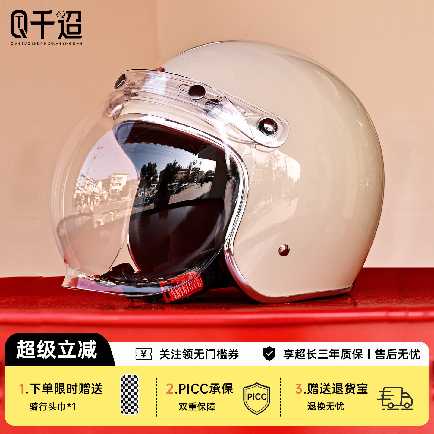 台湾JEF复古头盔摩托电动机车踏板3/4白半盔四男女3C骑行安全帽