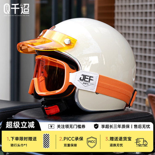 台湾复古3/4摩托头盔3C认证