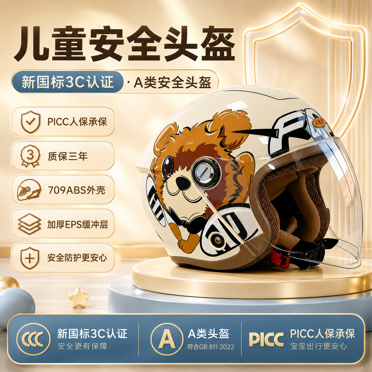台湾JEF儿童3C安全头盔电动摩托电瓶车头盔PICC四季通用保暖可爱