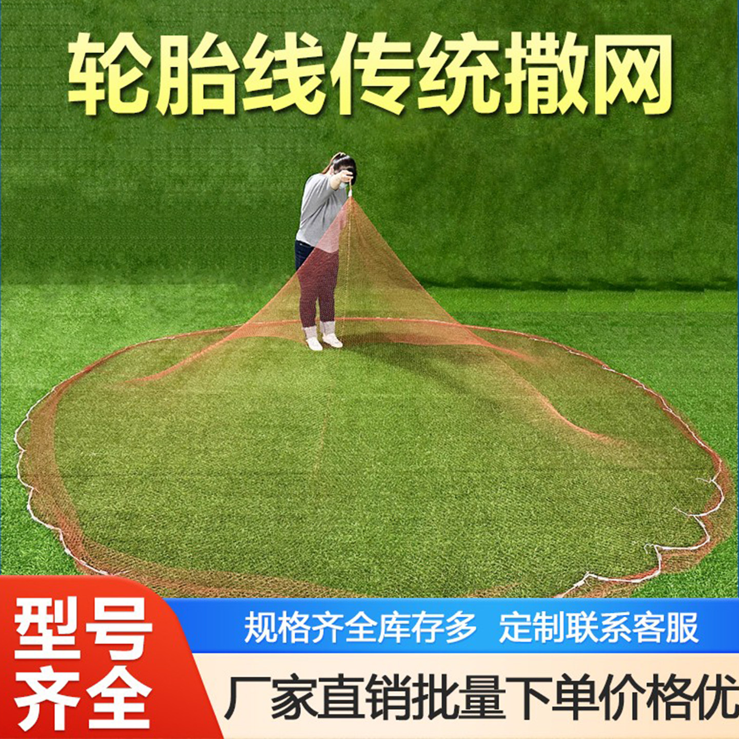 传统轮胎线手撒网手抛网渔网旋网老式撒网捕鱼网手抛渔网捉鱼网