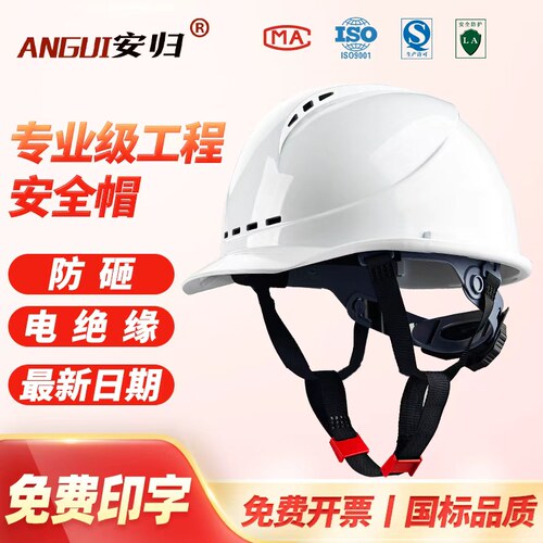安全帽工地国标透气建筑工程头盔