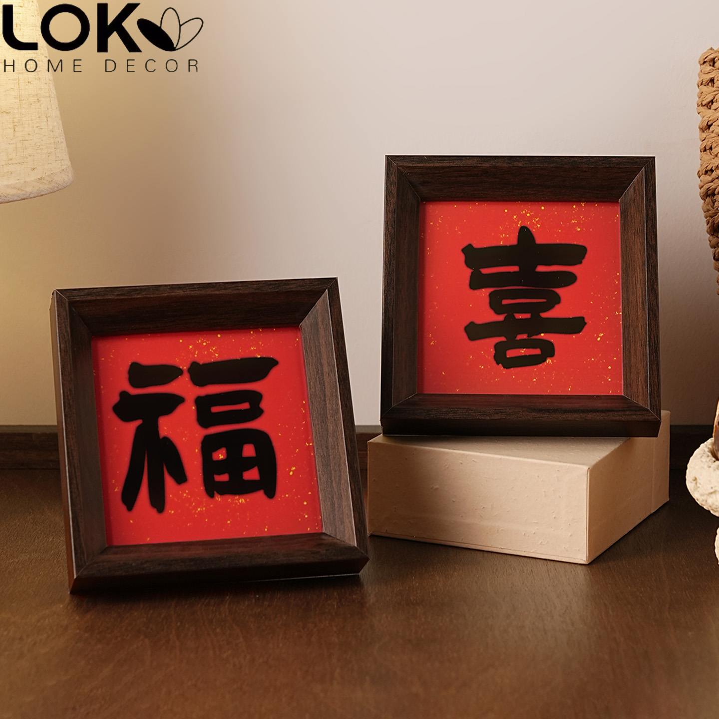 新中式喜庆创意书法小相框新居乔迁礼物家居客厅桌面装饰品摆件