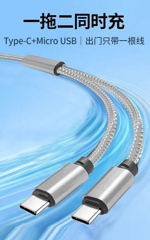 宝丽金手机数据线一拖二安卓Typec充电线多功能二合一快充线车载导航加长充电器适用于华为oppo小米vivo