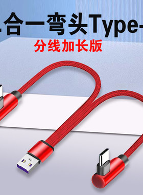 二合一弯头款120W超长分线