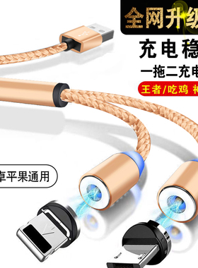 磁吸二合一数据线适用于苹果华为vivo小米手机一拖二双头安卓typec加长USB车载手游充电线充满