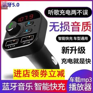 新款 靖童车载无杂音MP3播放器蓝牙免提电话USB快充电器汽车用品